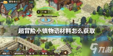 大唐游仙记